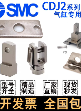 SMC专用CDJ2B气缸附件Y-I-CJ-J010C-J016C-L010C-L016C-T016C