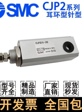 SMC针式气缸CJP2B/CDJP2B/CJP2L/CDJP2L/CJP2D/CDJP2D6/10-5D-10D