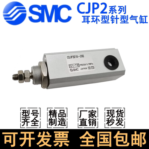 SMC针式气缸CJP2B/CDJP2B/CJP2L