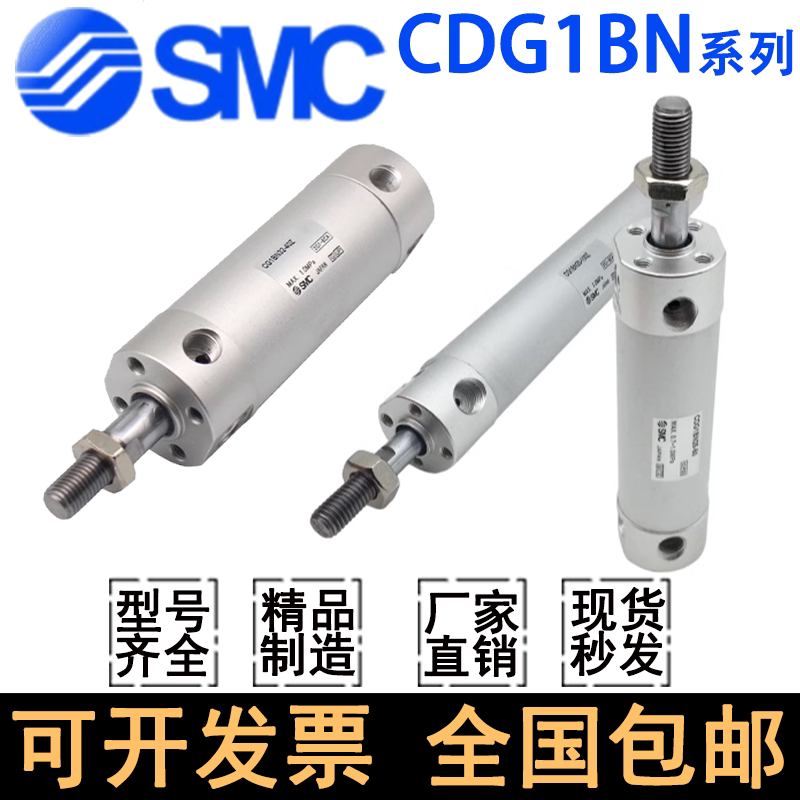 SMC机械手迷你气缸CDG1BN20/25