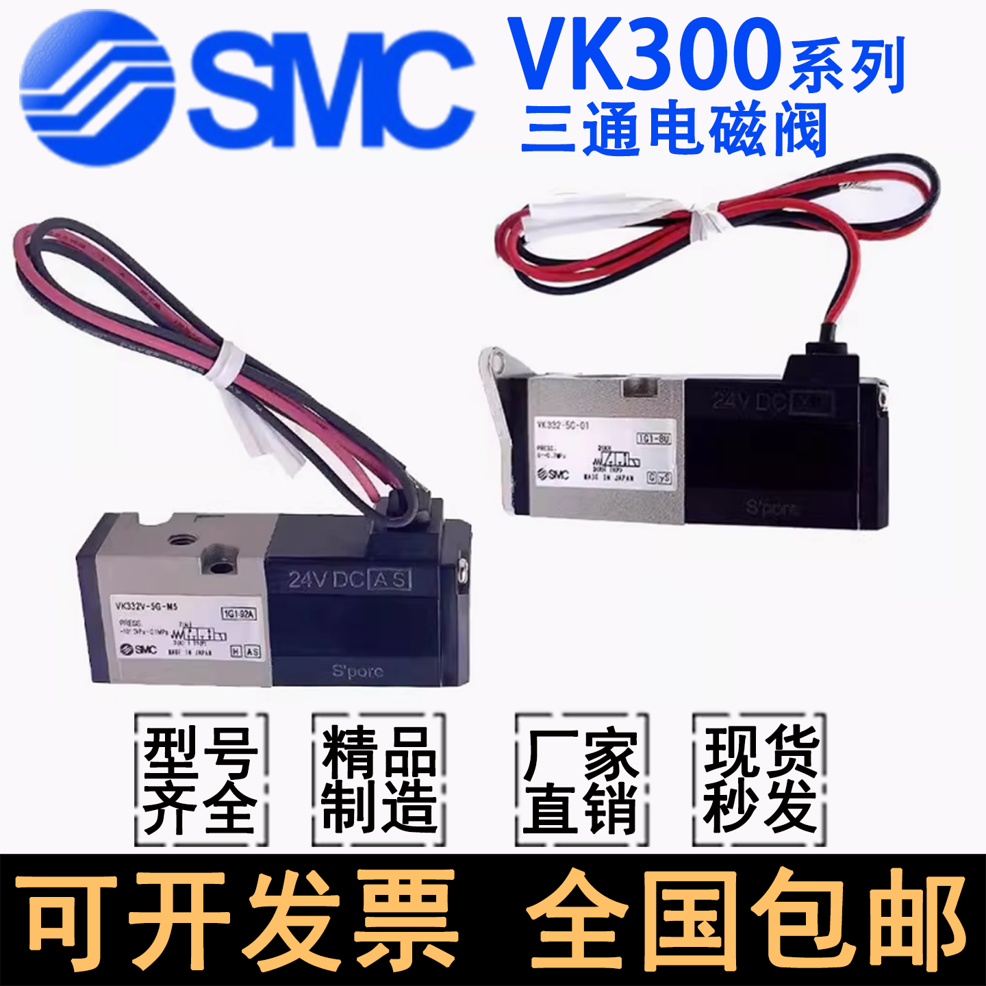 SMC三通电磁阀VK332-5G-M5-01-F