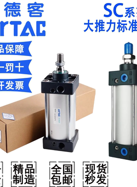 亚德客大推力标准气缸SC32/40/50/63X80X75X100X200X250X125X70-S