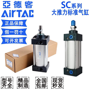 亚德客大推力标准气缸SC32/40/50/63X80X75X100X200X250X125X70-S
