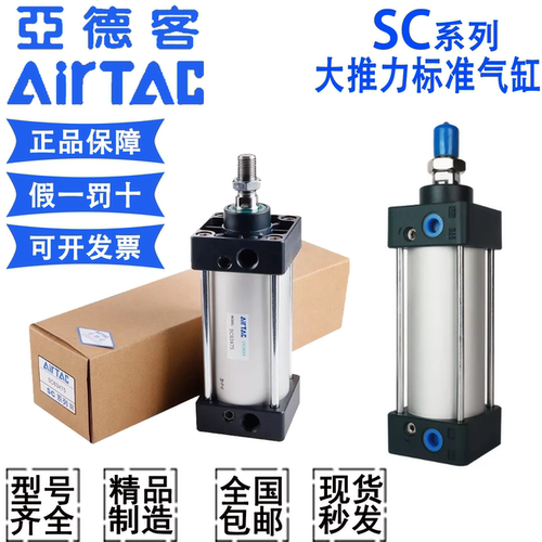 亚德客大推力标准气缸SC系列