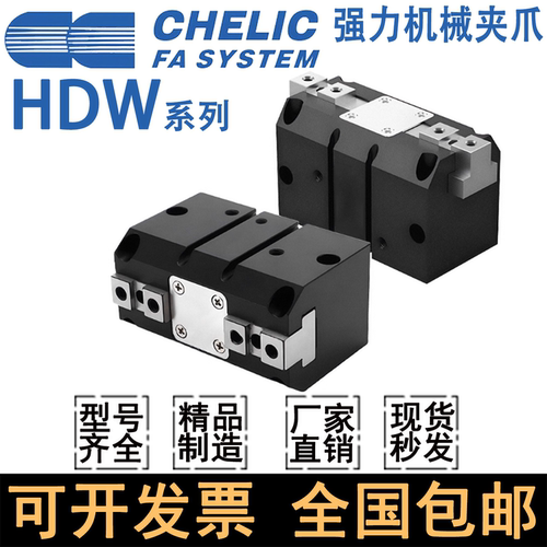 气立可HDW5080强力机械夹爪气缸