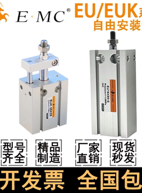 亿太诺气缸EU/EUK6/10/16/20/25/32X5X15X20X30X50X75X80X100-S