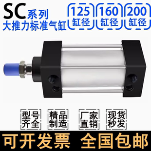 标准气缸SC125x25X50X75X100X150X200X300X400X500X600X700-S