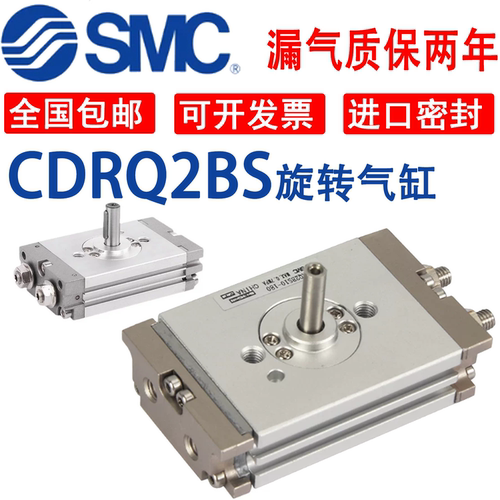SMC型摆台旋转气缸CRQ2BS/CDRQ2BS10/15/20/32/40-90C/180C/360C
