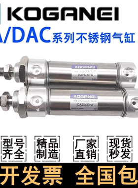 小金井气缸DAC/DA20/25/32/40X25X50X75X100X125X150X200X250-A