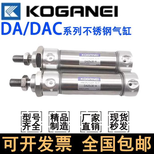 小金井气缸DAC/DA25/32/40X50-A
