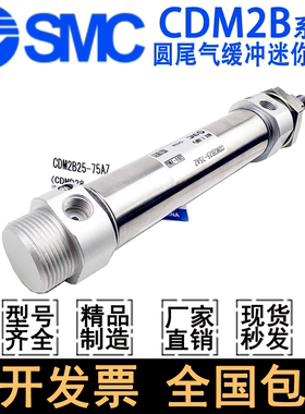 SMC气缓冲迷你气缸CDM2BZ32/40/20/25-50-75-100-125-200-60-40AZ