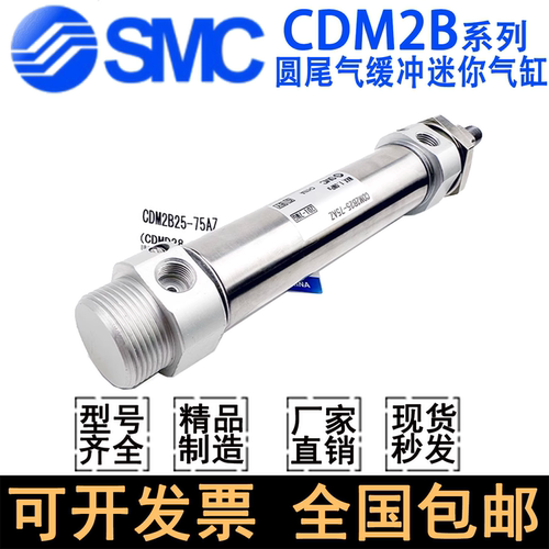 SMC气缓冲迷你气缸CDM2BZ32/40AZ