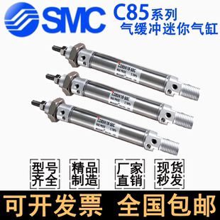 SMC迷你气缸CD85N/C85N8/10/12/16/20/25-50C-75C-100C-175C-300C