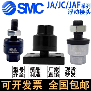 125 100 200 150 SMC浮动接头JA20
