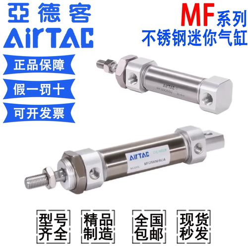 亚德客不锈钢迷你气缸MF20/25/32/40*25X50X75X100X125X200*300SU