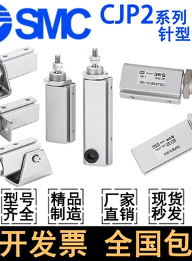 SMC双作用微型针式气缸CJP2B6/CDJP2B6/10/16-5D-10D-15D-20D-25D