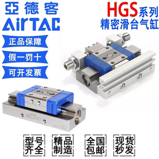 亚德客气动微型HGS精密导轨滑台气缸HGS6/8/10/12X5X10X15X20-S-J