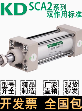 CKD标准气缸SCA2-00-40/80/63/B/N-50-25-75-100-150-200-300/Z