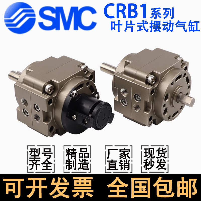 SMC旋转气缸CRB1BW50-63-90S-180