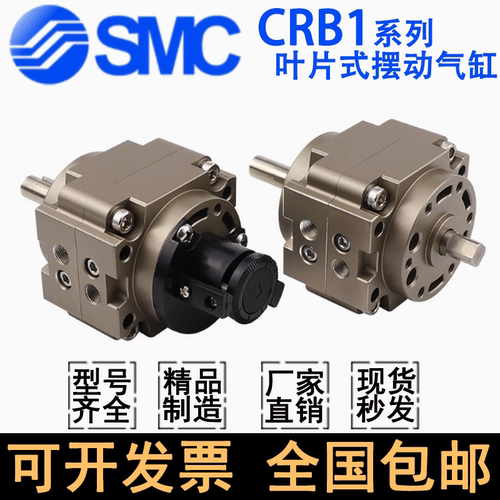 SMC旋转气缸CRB1BW50-63-90S-180