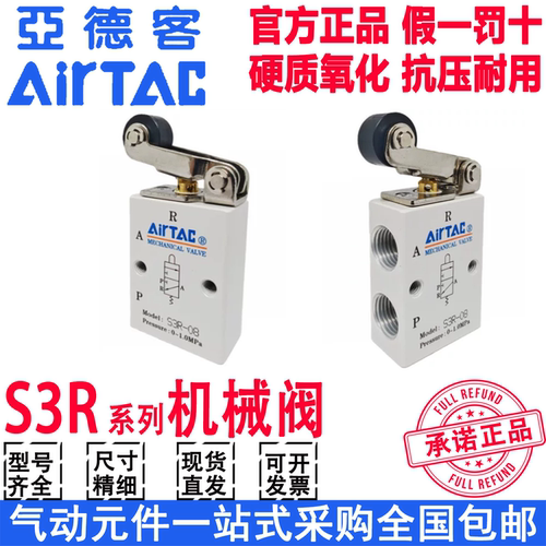 亚德客机械阀S3B/S3R/S3L/S3V-M5/06/08二位三通控制阀换向气阀