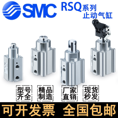SMC阻挡气缸RSDQA/RSQB32-20DR