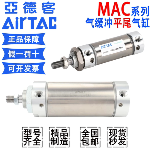 气动迷你笔形气缸MAC20X25X25X50X75X100X125X150-SU带缓冲