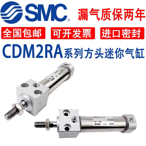 SMC方头迷你气缸CDM2RB20-CDM2RA25-CDM2RA32-CDM2RA40-50-75Z