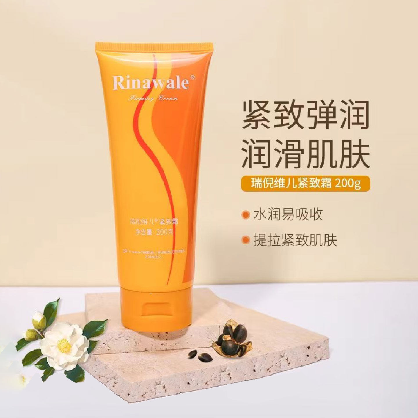 康婷瑞倪维儿紧致霜全身体肚子提拉紧致滋养大腿女官方旗舰店正品