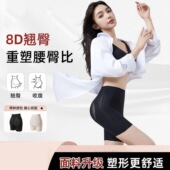 中腰产后塑身裤 奥丝娜纤翘莱腹提臀裤 提臀收腹塑形 关晓彤同