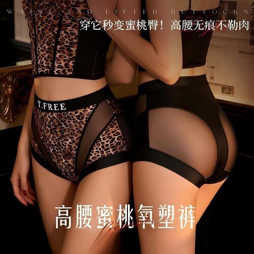 拉婷法式蕾丝豹纹性感收腹提臀无痕夏季冰丝透气桑蚕丝性感内裤女
