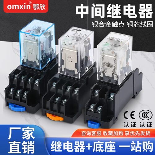 中间小型继电器AC220VDC24VDC12V