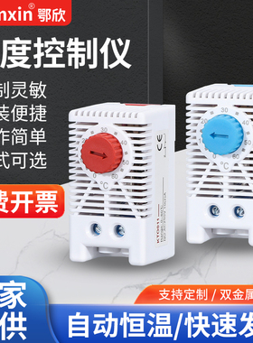 机柜温度控器KTS011柜体机械式开关KTO011可调散热风机控制恒温器