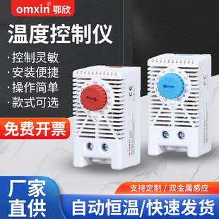 开关KTO011可调散热风机控制恒温器 机柜温度控器KTS011柜体机械式