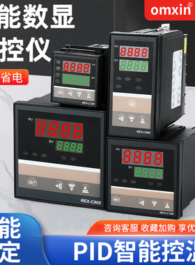 温控器REX-C100-400-C700-C900数显智能全自动温控仪温度控制器