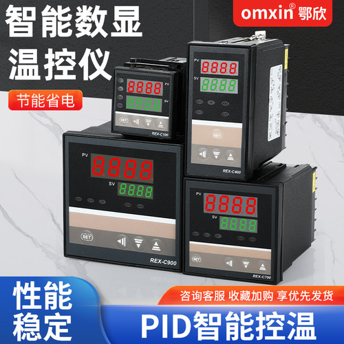 温控器REX-C100-400-C700-C900数显智能全自动温控仪温度控制器
