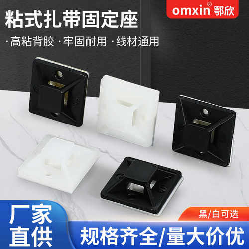 进口胶吸盘定位片扎带定位片