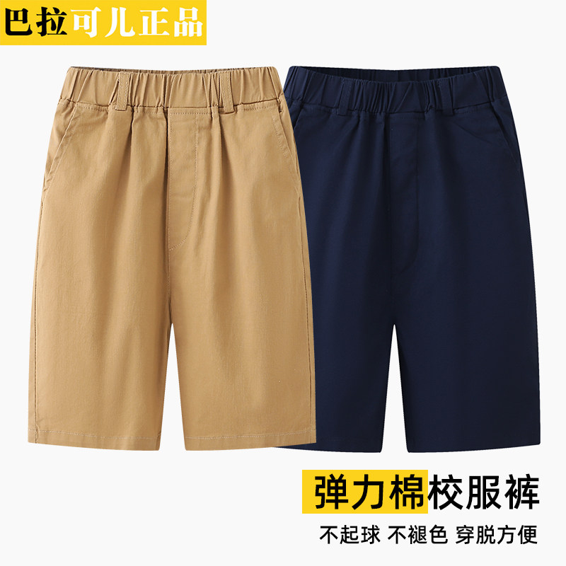 男童卡其色校服裤子夏季藏青色纯棉宽松男孩休闲纯色大童学生短裤