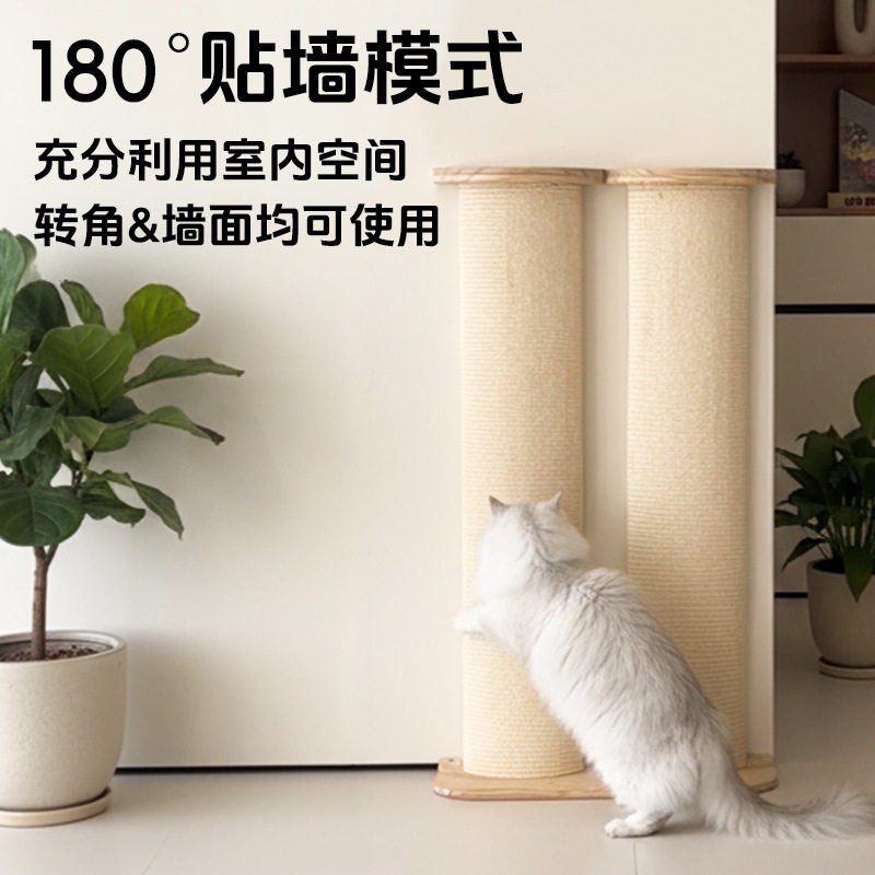 剑麻猫抓柱墙角立式墙转角保护沙发180°开合爬架耐磨猫抓板猫咪