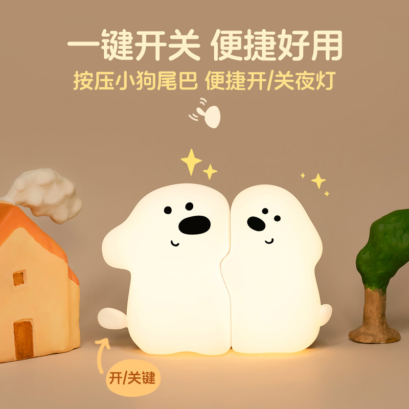doulex都乐小狗贴贴狗小夜灯LED可爱卡通一键开关便捷开关灯可爱