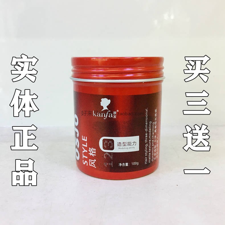 正品OSJO男士造型哑光发蜡康发强力塑型发泥背头清爽造型