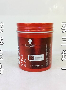 正品OSJO男士造型哑光发蜡康发强力塑型发泥背头清爽造型