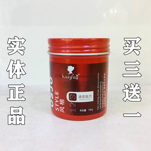 正品OSJO男士造型哑光发蜡康发强力塑型发泥背头清爽造型