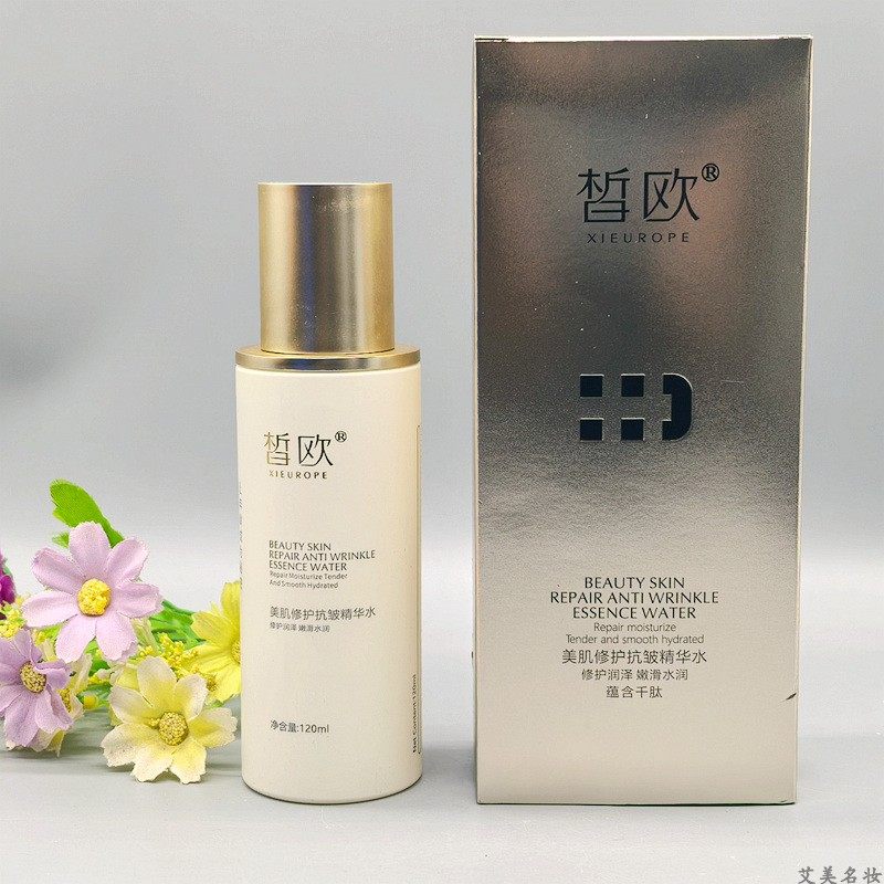 正品皙欧美肌修护抗皱精华水提亮肤色爽肤水玻尿酸原液