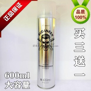 600ml升级版 拳霸强力定型干胶快干持久清爽防毛躁喷雾留香啫喱水