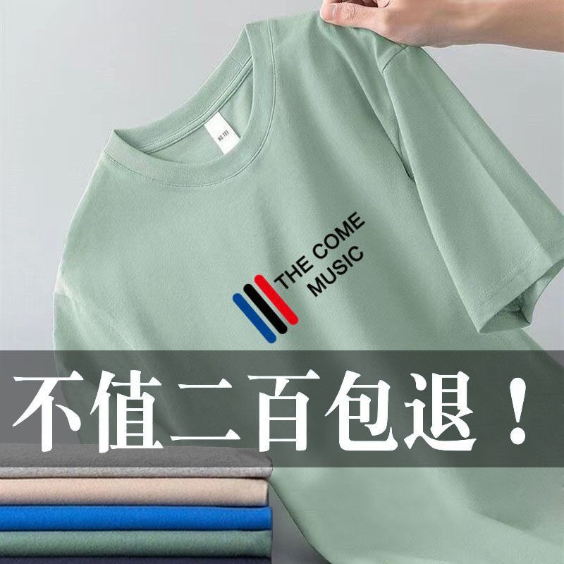 清仓捡漏~夏季新款纯棉男士短袖t恤宽松大码半袖体恤冰丝上衣服潮 男装 T恤 原图主图