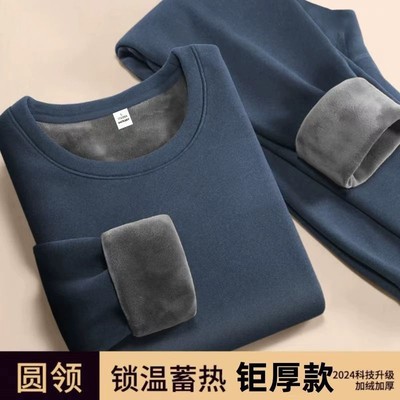 保暖内衣男款加绒加厚冬季内搭