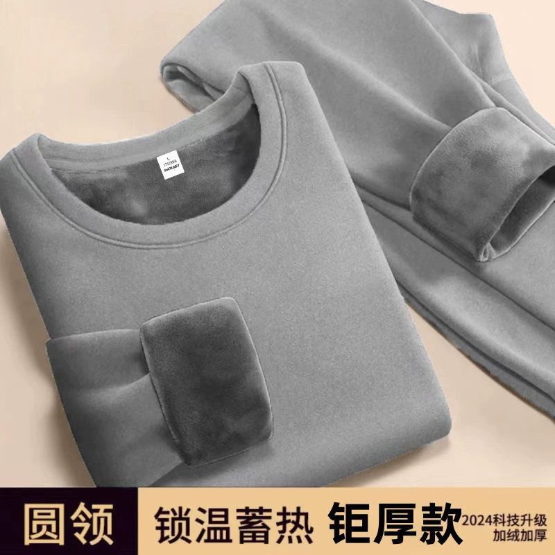 超暖绒保暖内衣男款加绒加厚冬季2025新款秋衣秋裤男士保暖套装