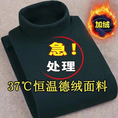 德绒恒温保暖内衣加绒加厚内搭男士打底衫半高领中老年长袖t恤