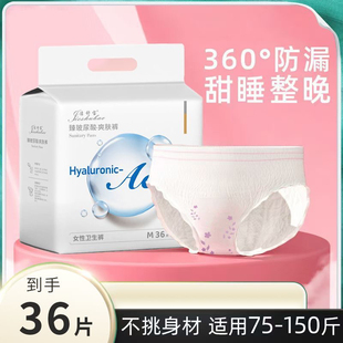 【到手36条】洁舒宝爽肤裤夏季专用款超轻薄透气安心裤亲肤干爽ML